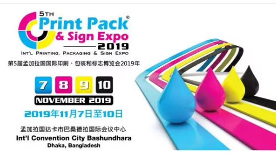 2019 孟加拉國國際印刷包裝標志博覽會開幕第二天，德瑞克儀器精彩紛呈！